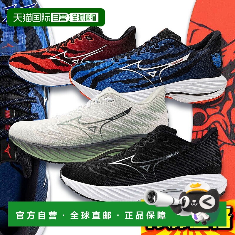日本直邮Mizuno Wave Rider 28 男士跑步鞋型号 J1GC240-J1GC256