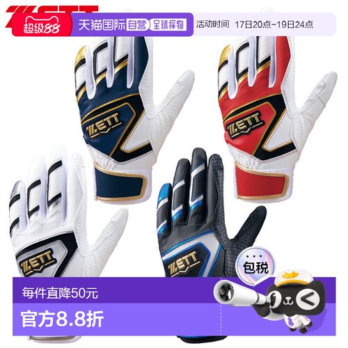 日本直邮ZETT Junior 棒球手套（双手通用）Zero One Stage BG192