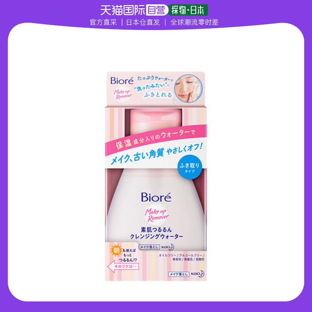 日本直邮花王碧柔卸妆洁面二合一深层清洁卸妆水320mL