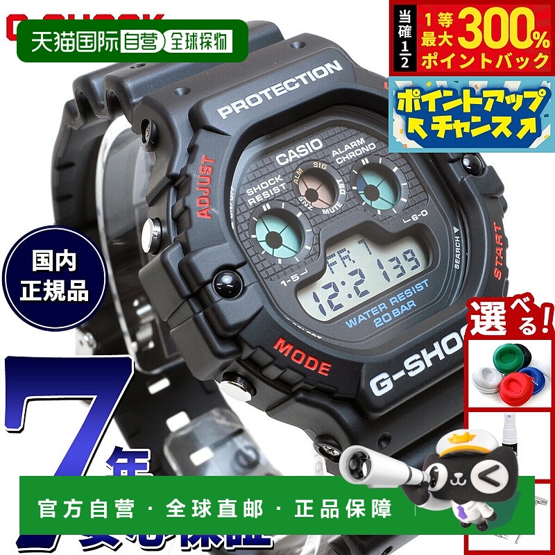 日本直邮卡西欧 G-SHOCK 数字男士手表 DW-5900-1JF