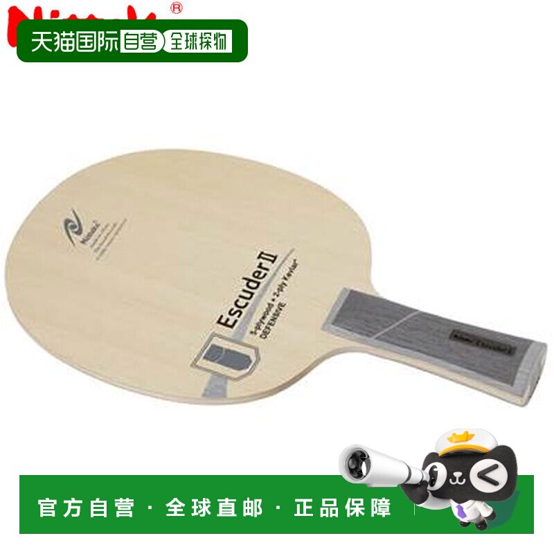 日本直邮Nittaku Shake Racket 横拍 Escuda 2 FL 用娴熟的技术保