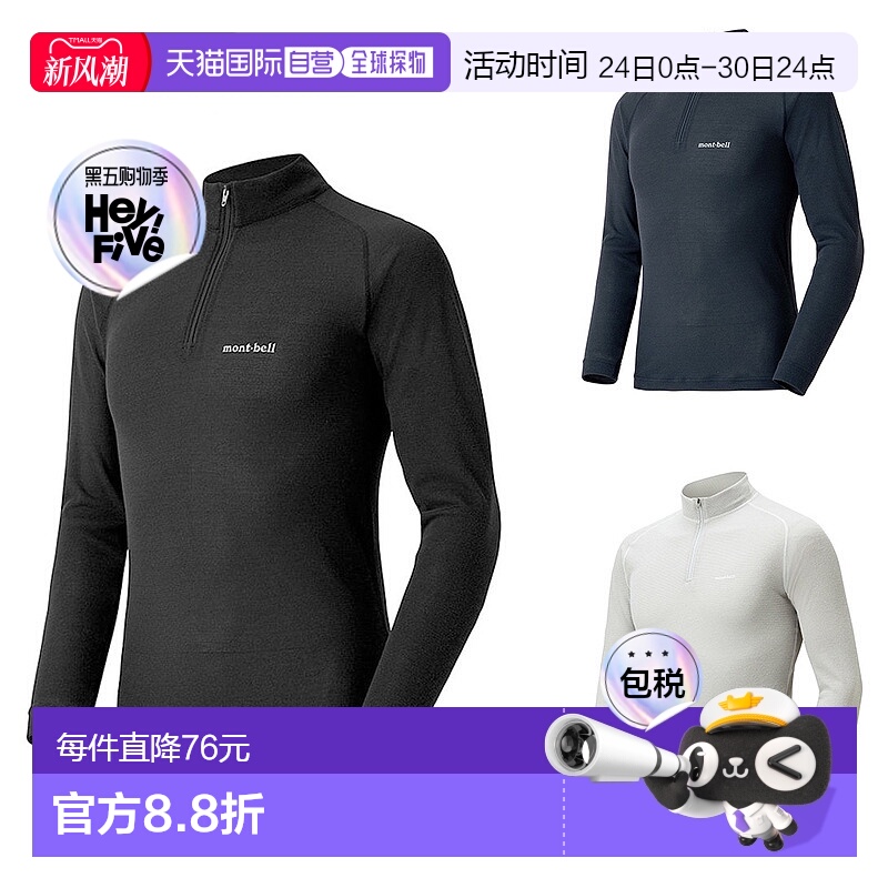 ճMontbellɱŷгʸ1107734¿˶ʽ