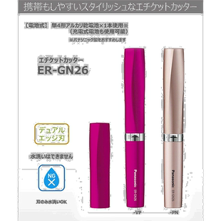 【日本直邮】Panasonic松下电动鼻毛修剪器玫瑰金脱毛ER-GN26-PN