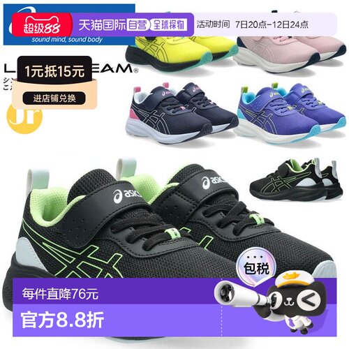 日本直邮ASICS LAZERBEAM MP-MG-PS 青少年运动鞋 (1154A221)休闲