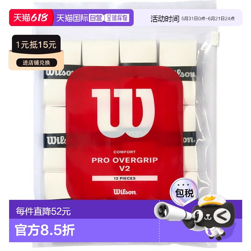 日本直邮Wilson PRO OVERGRIP 12PK SMU 白色网球手胶 WR84501010