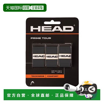 日本直邮HEAD PRIME TOUR 网球拍手柄吸汗带 3P OVERGRIP 285621-