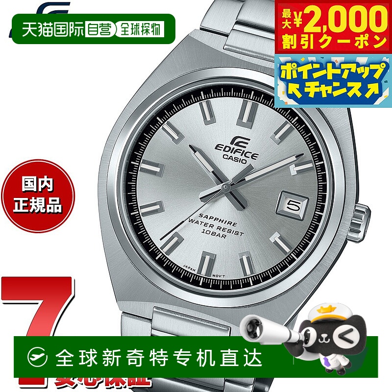 日本直邮卡西欧 EDIFICE 手表 男士 EFB-109DJ-7AJF 银色