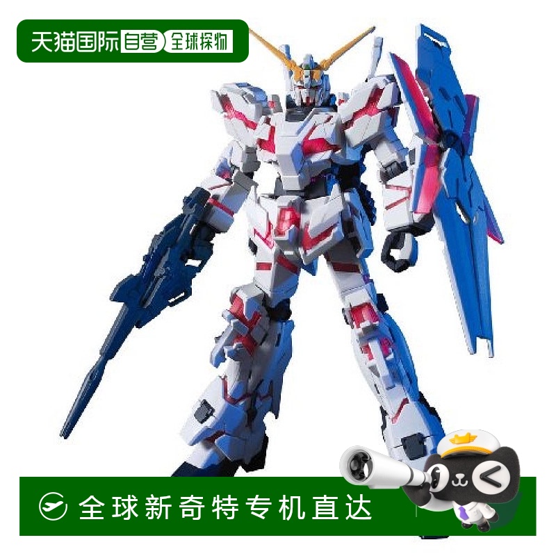 【日本直邮】 HGUC 1/144 RX-0 独角兽高达模型 毁灭模式万代
