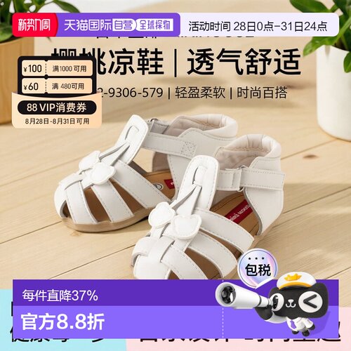 日本直邮MIKIHOUSE 樱桃凉鞋夏季 柔软透气舒适童鞋12-9306-579