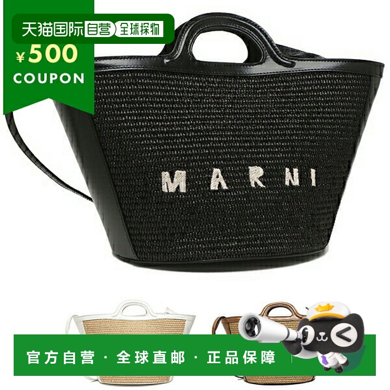 日本直邮Marni Tropicalia S号女式时尚简约篮子包BMMP0068Q0