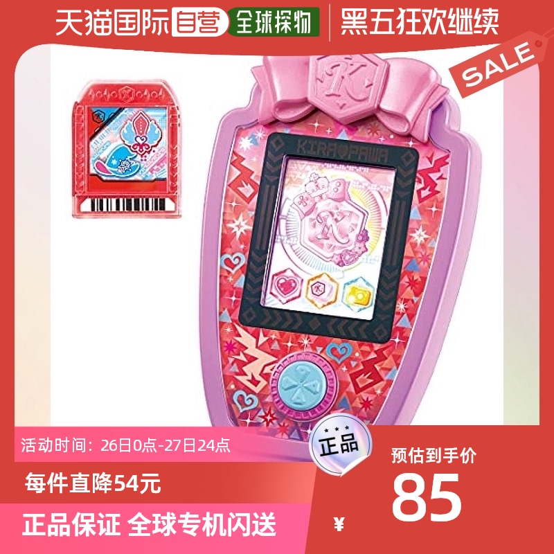 【日本直邮】Takara Tomy多美 挚友×战士 Kira power phone变身