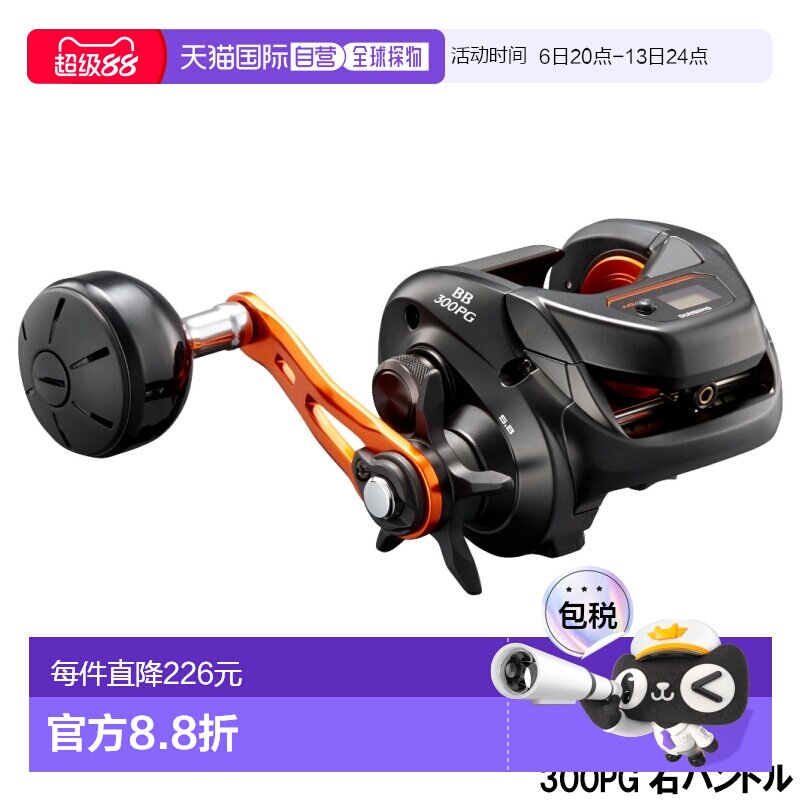 日本直邮Shimano 船舶卷轴 Barchetta BB 300PG 右手柄船舶双轴卷