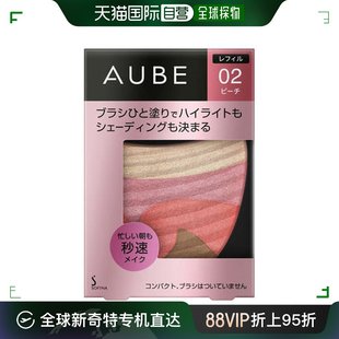 单刷腮红补充装 AUBE 日本直邮花王 粉色