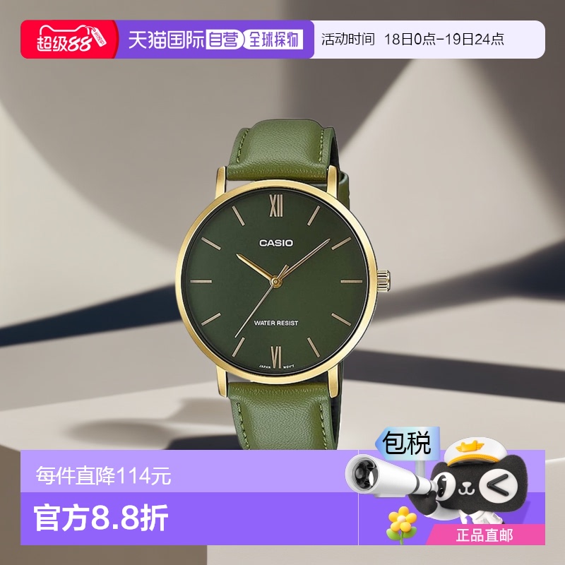 【日本直邮】卡西欧 石英男士手表 MTP-VT01GL-3B 金色 绿皮表带