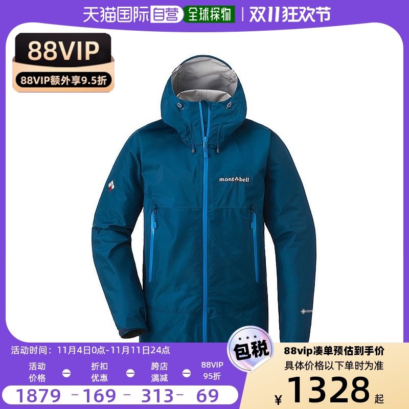 ���ڲ������ճ�����Montbell�ɱ�ŷ��������Ů����ñ�п�GTX�����ˮ�����