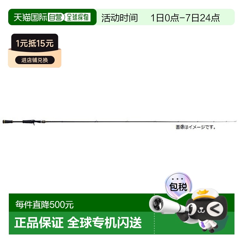 日本直邮Major Craft Benkei BIC-66MH（1个鱼饵）