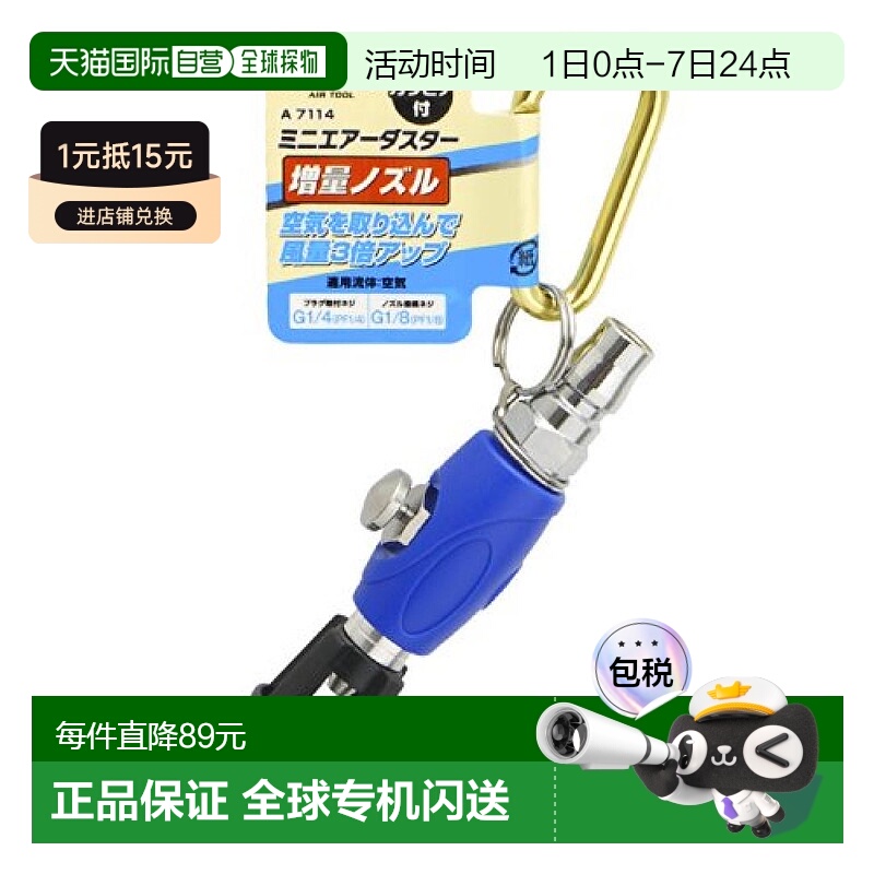 【日本直邮】Takagi高仪 万向节 迷你除尘器用增量喷嘴 A7114