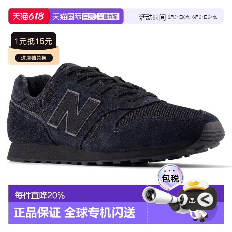 日本直邮New Balance 男女 373 经典低帮跑步鞋 M373253D