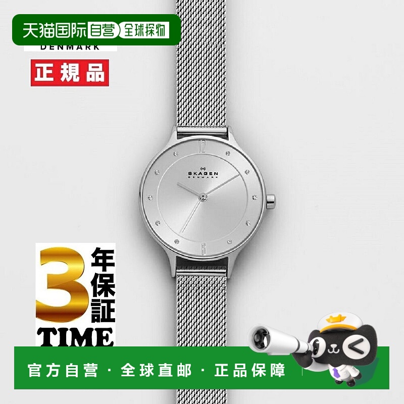 日本直邮SKAGEN 斯卡恩 ANITA 女士优雅腕表 SKW2149