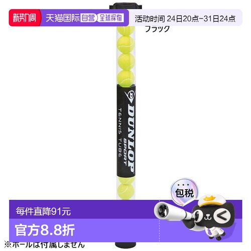 日本直邮Dunlop Picky de Pelotas 网球拾球器网球器材拾球器DUNL