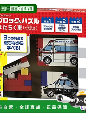 【日本直邮】Kawada积木河田diablock积木拼图工作车DBB-07小颗粒