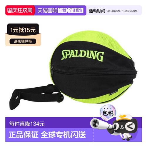 日本直邮SPALDING 布里斯球包 [49-007LG] 黑色×青柠绿背包篮球