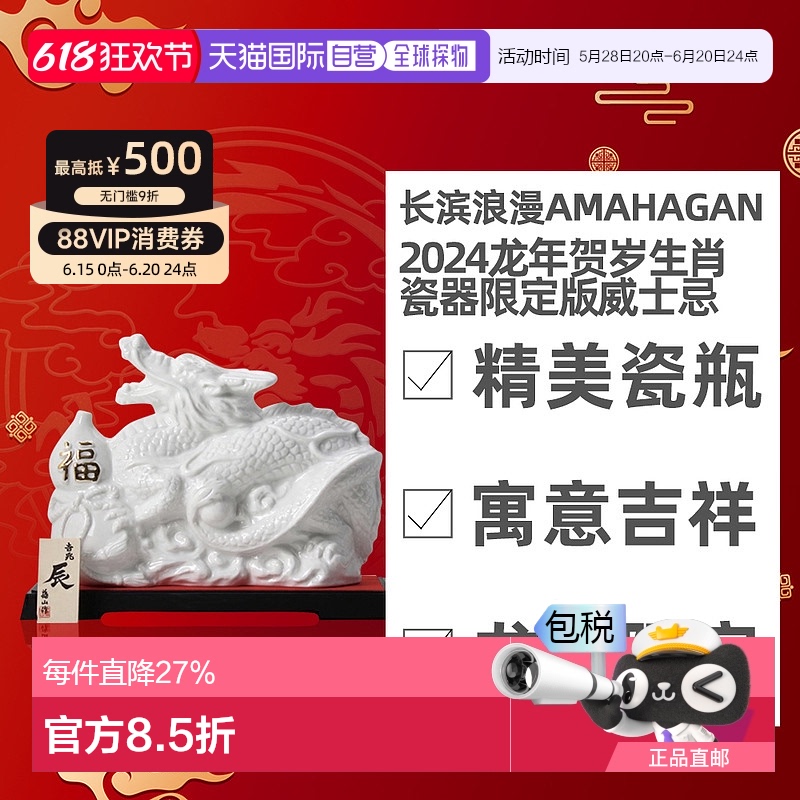 日本直邮2024龙年限定长滨AMAHAGAN世界麦芽版No.1 47度700ml礼盒