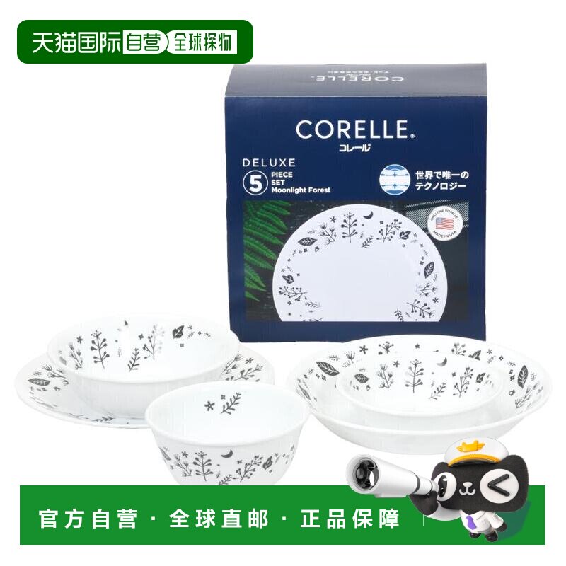 CORELLE康宁餐具月光森林 5 件套 5-MLF-JP CP-8945 碗盘碟独特图片