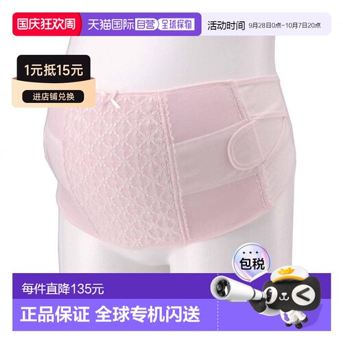 【日本直邮】犬印本铺辅助升级孕妇腰带3L粉色尼龙HB8055