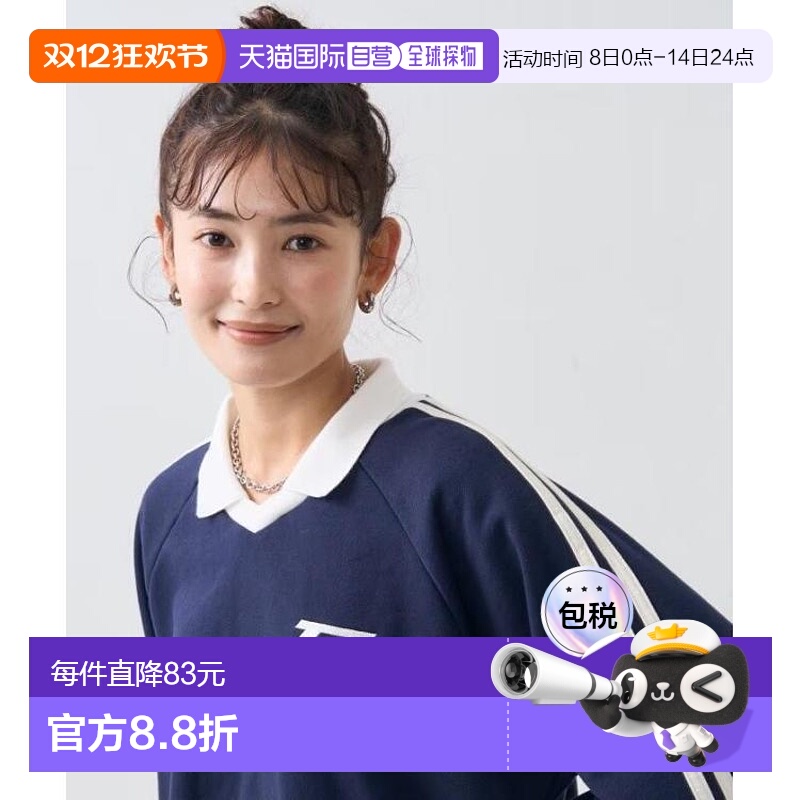 1h可退 日本直邮FREAK'S STORE 女士运动风格立领线条卫衣百搭