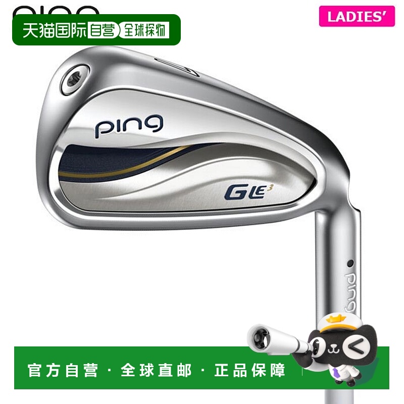 日本直邮PING 女士 G LE3 铁杆（5 支装）（#7-9PWSW）搭配 ULT25