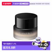 日潮跑腿Kanebo嘉娜宝粉霜妍采活力肌粉霜30g粉底液新墨水瓶正品