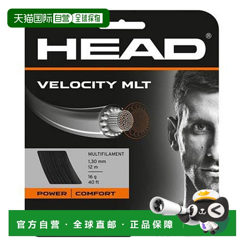 日本直邮HEAD Velocity MLT 网球线  281404-BK