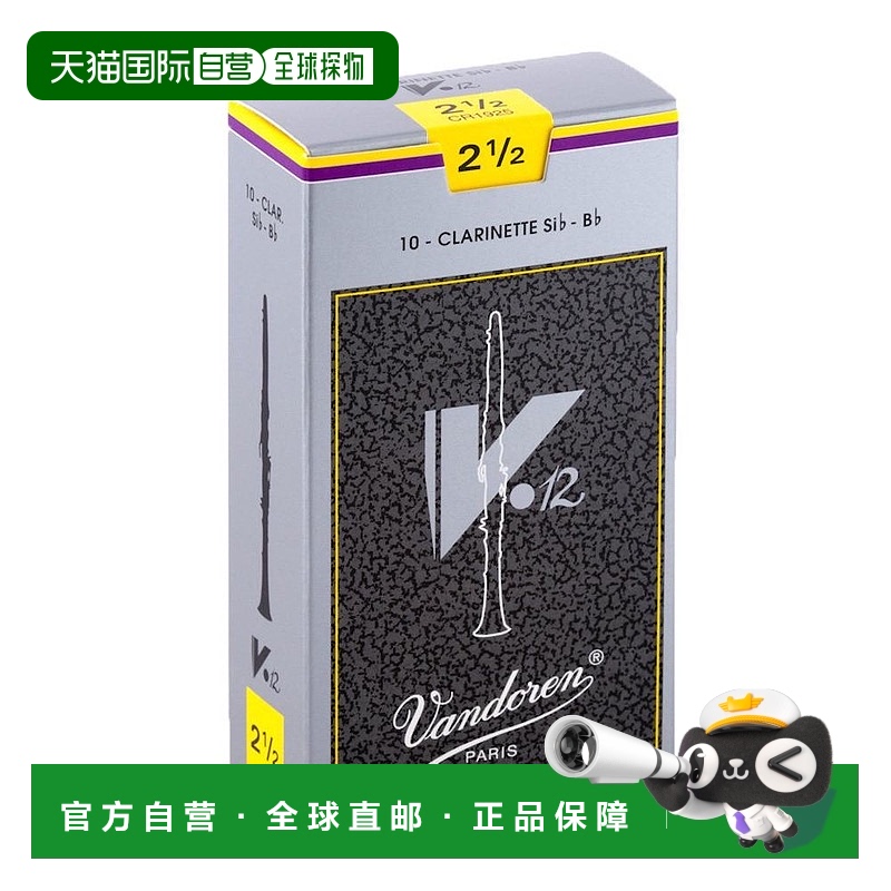 【日本直邮】Vandoren Bb调单簧管哨片V12硬度:2-1/2 10个装