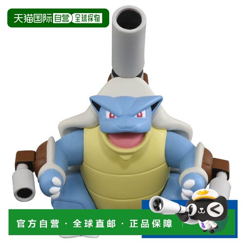 日本直邮Takara Tomy 宝可梦 怪兽收藏 级水箭龟 | 多美宝可梦 水
