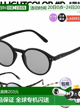 日本直邮IZIPIZI 太阳镜 浅色 #D 男女通用款太阳镜 防紫外线镜片
