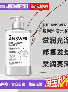 日本直邮花王THE ANSWER系列洗发水护发素滋润光泽修复发丝正品
