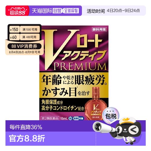 日本直邮ROHTO乐敦红钻眼药水15ml疲劳眼部视力维生素护眼瓶装
