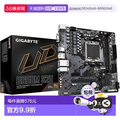 【日本直邮】技嘉 B650M S2H 主板 AMD Ryzen DDR5 PCIe4.0 GbE