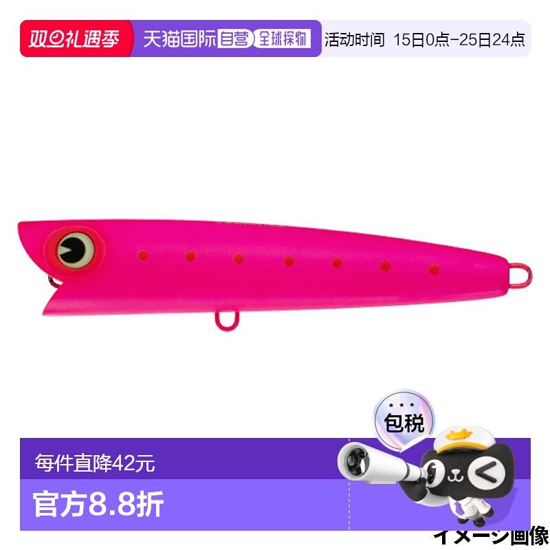 日本直邮ima Lure Aira Cobra 160 #AC160-006 哑光粉色沙丁鱼