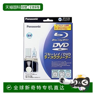 DVD光盘清洗器 蓝光 日本直邮 Panasonic松下