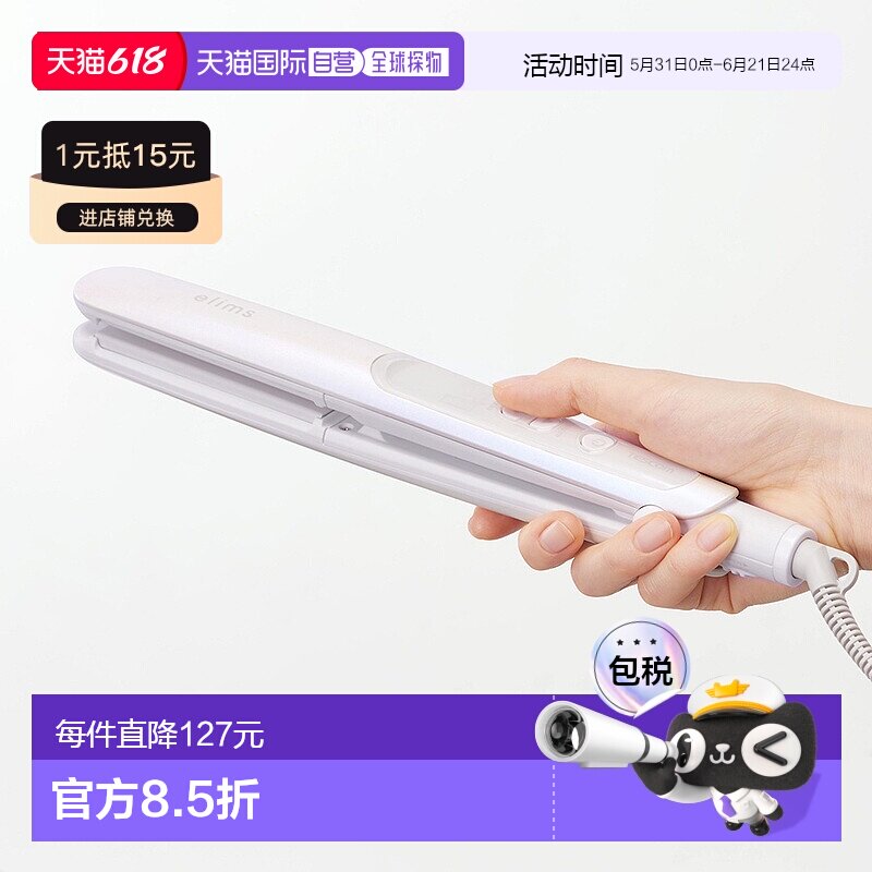 【日本直邮】TESCOM直板夹26mm保持水分直发器刘海TS550B便携