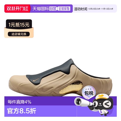 日本直邮Nike Clogposite 舒适柔软包头拖鞋 男款 米黑耐克洞洞鞋