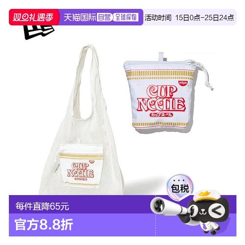 日本直邮New Era NEW ERA 环保手提袋 22L 可折叠杯面杯面普通口