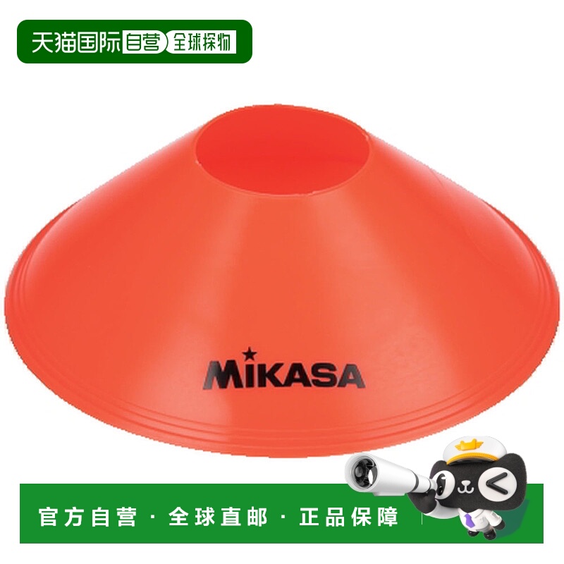 日本直邮Mikasa 标记锥 10 件套足球配件 CO10MINI-O