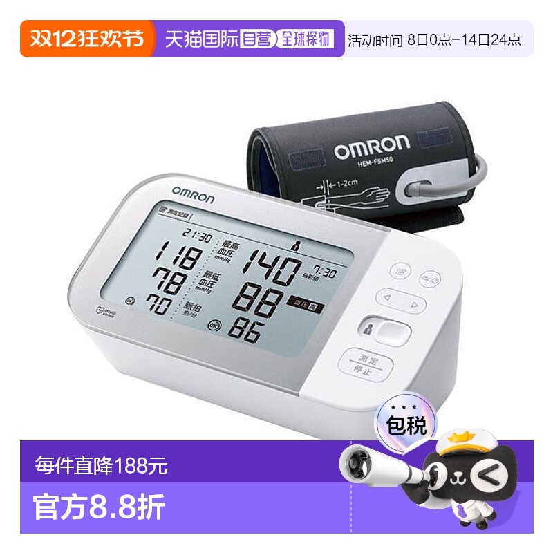日本直邮【日本直邮】欧姆龙 OMRON 上腕式血压计 HCR-7502T