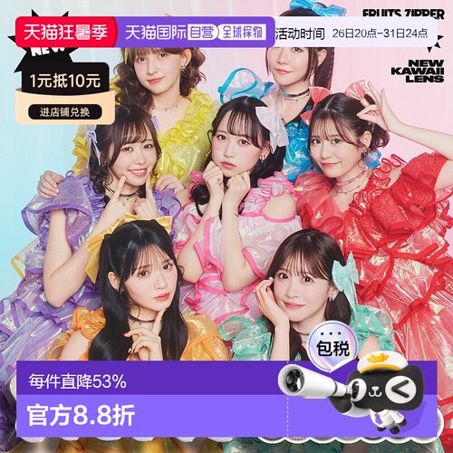日本直邮FruFru 日抛美瞳 彩色隐形眼镜 10片装正品