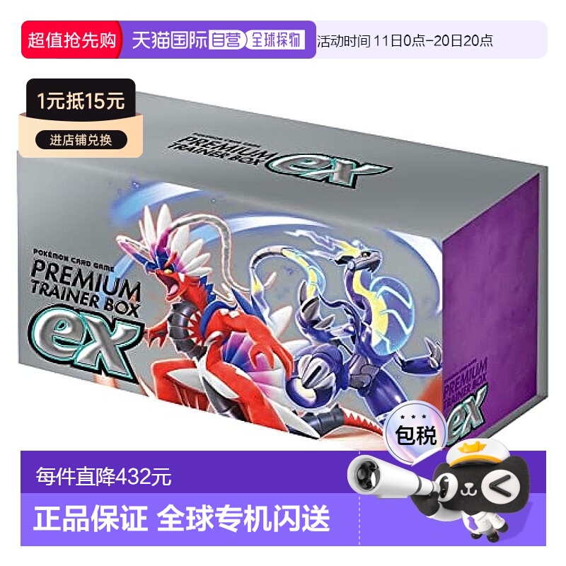 【日本直邮】Pokemon 宝可梦卡片游戏 红蓝&紫 精英训练师盒ex
