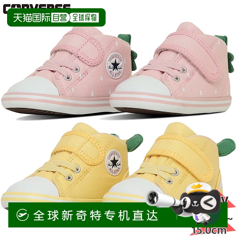 日本直邮Converse 童鞋 BABY ALL STAR FRUITY V-1 宝宝 All Star