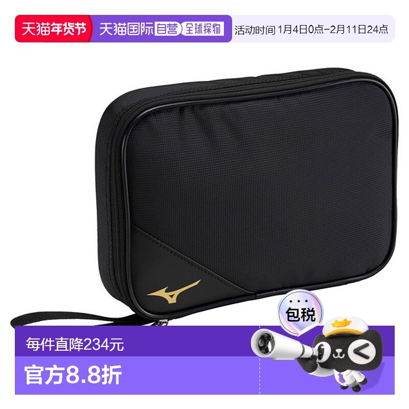 日本直邮MIZUNO 球拍软包2件/中板男女通用乒乓球拍套男式83JD351,运动/瑜伽/健身/球迷用品,乒乓球盒,淘宝优惠券,粉丝福利购,淘宝优惠卷